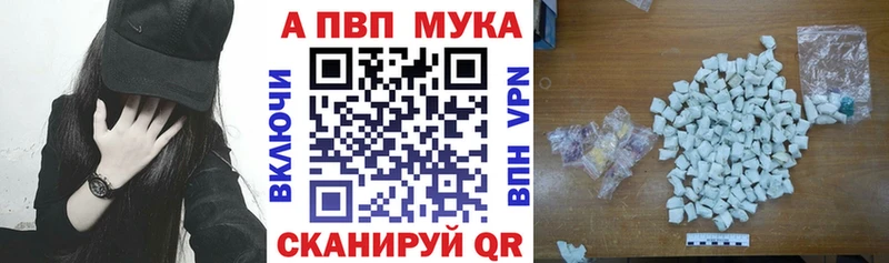 Alpha PVP кристаллы  Приморск 