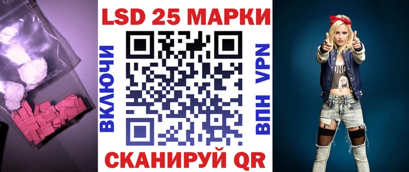 Лсд 25 экстази кислота  гидра tor  Приморск 
