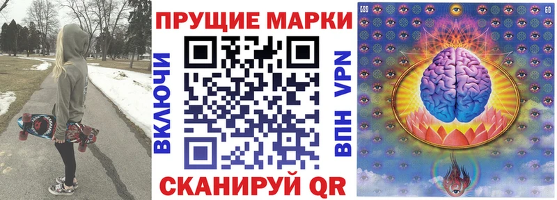 Марки N-bome 1,8мг  Приморск 